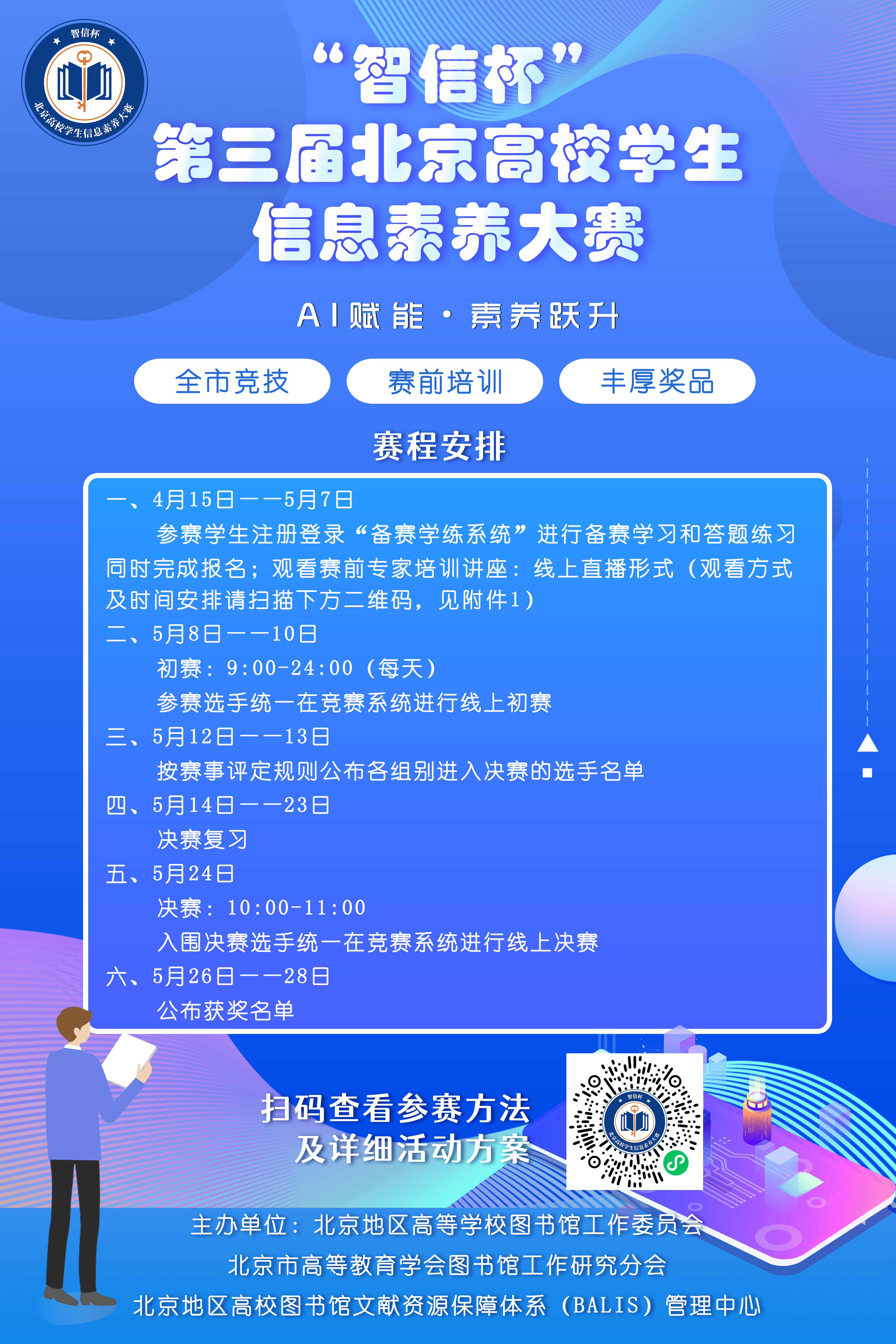 活动九.png